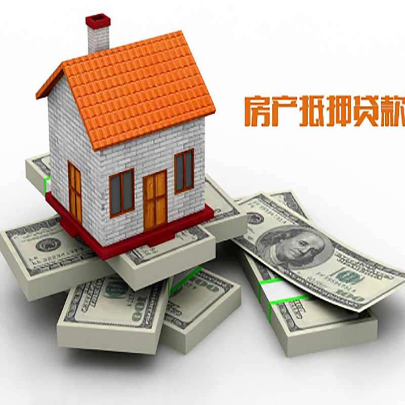 鄯善按揭房二次抵押贷款办理流程