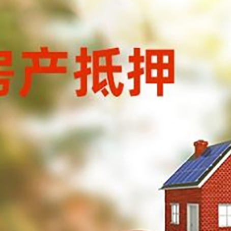 鄯善汽车抵押的款时要注意什么?
