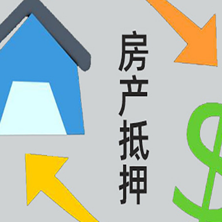 鄯善房产抵押贷款刚拿到的房产证可以做吗?