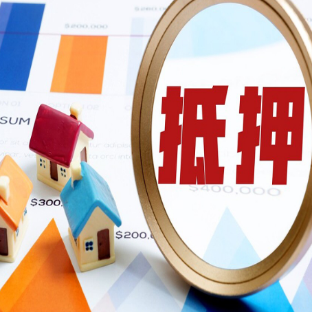 鄯善房产二次抵押贷款条件有哪些